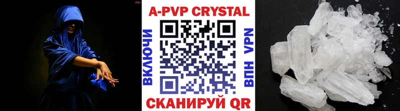 А ПВП крисы CK  Купить закладки  Павловск 