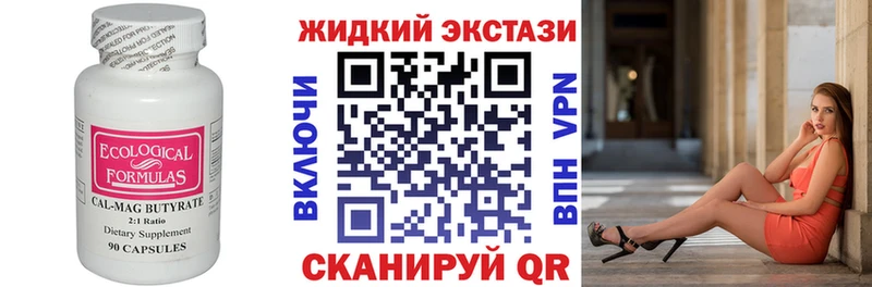 Купить закладки  Павловск  Бутират Butirat 
