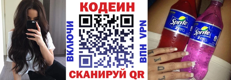Купить где  Павловск  Кодеиновый сироп Lean Purple Drank 
