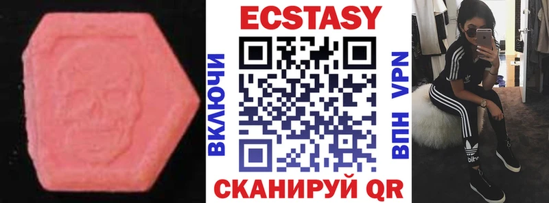 Экстази XTC  Купить закладки  Павловск 