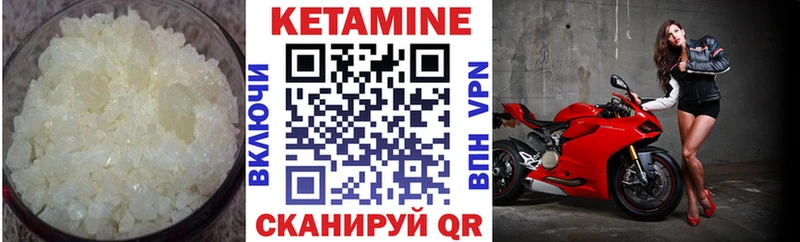 КЕТАМИН ketamine  Купить где  Павловск 
